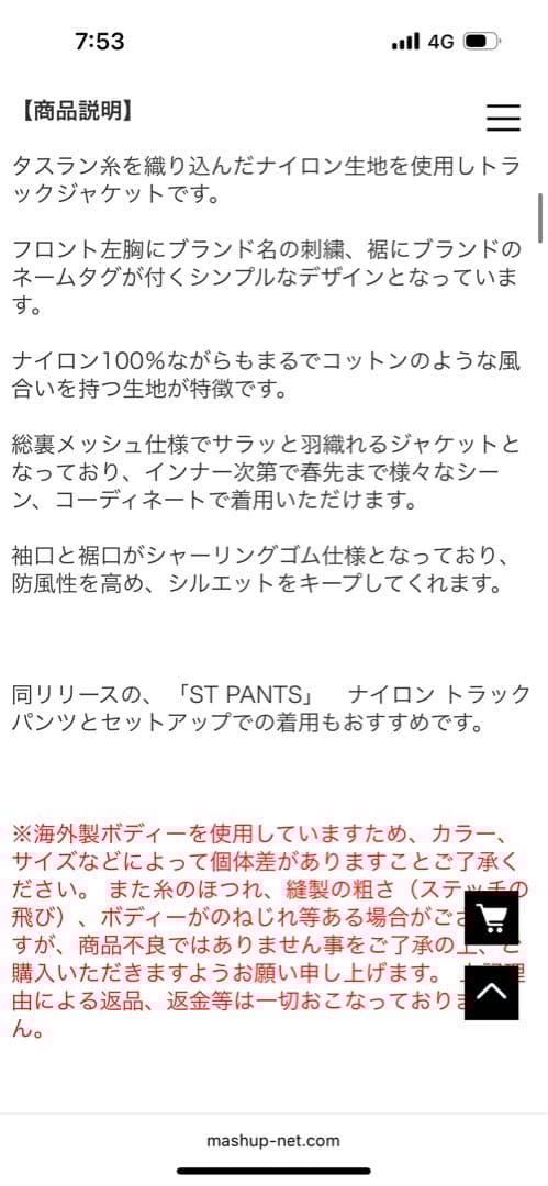 SAMS MOTORCYCLE ナイロントラックジャケット　セットアップ