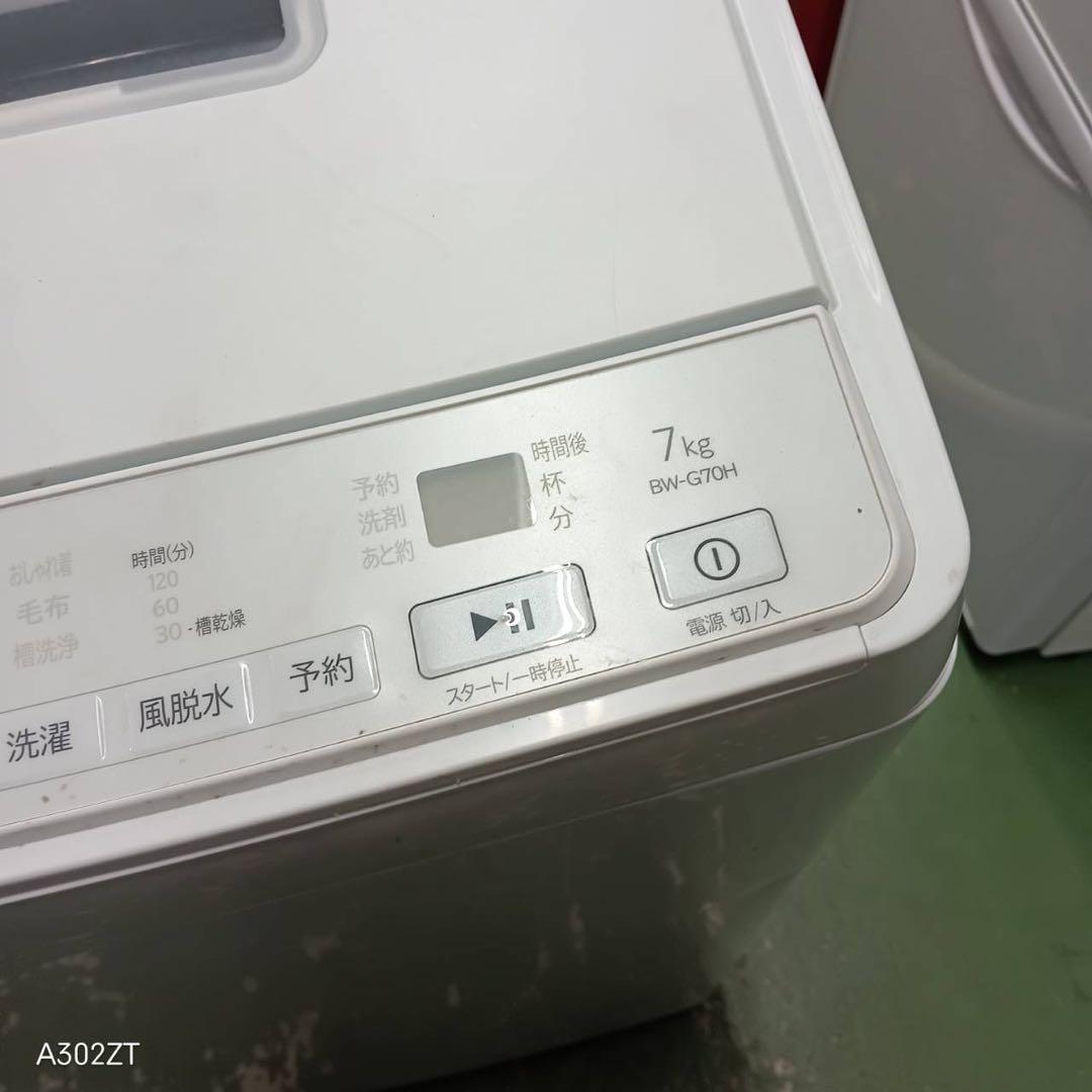 468 日立ビートウォッシュ洗濯機　7キロ　美品　小型　一人暮らし　インバーター