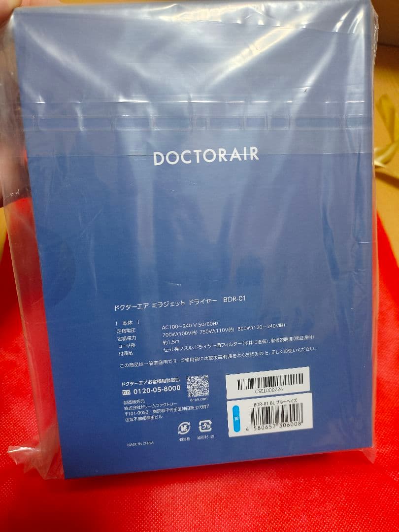 ドクターエア 公式ストア ミラジェットドライヤー（ギフトセット）（ブルーヘイズ）