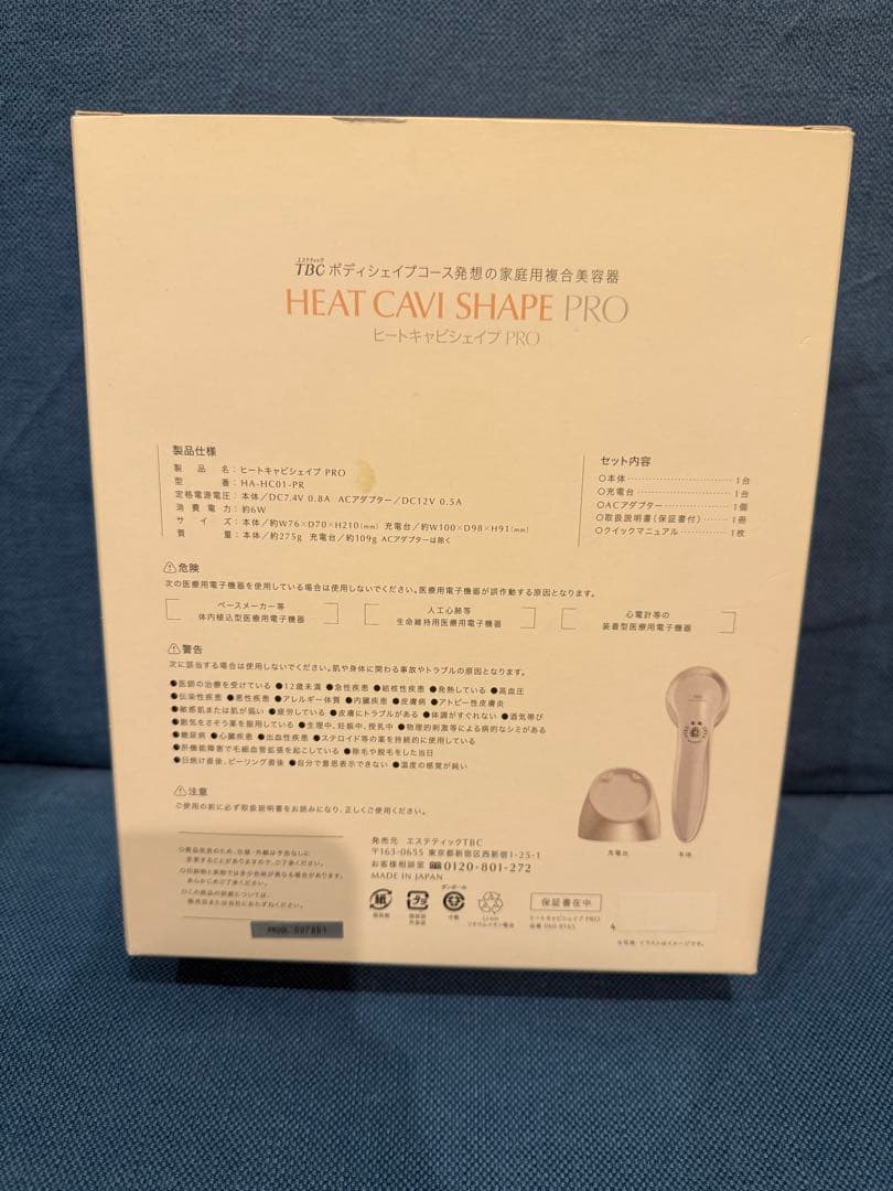 HEAT CAVI SHAPE PRO ヒートキャビシェイププロ　美顔器