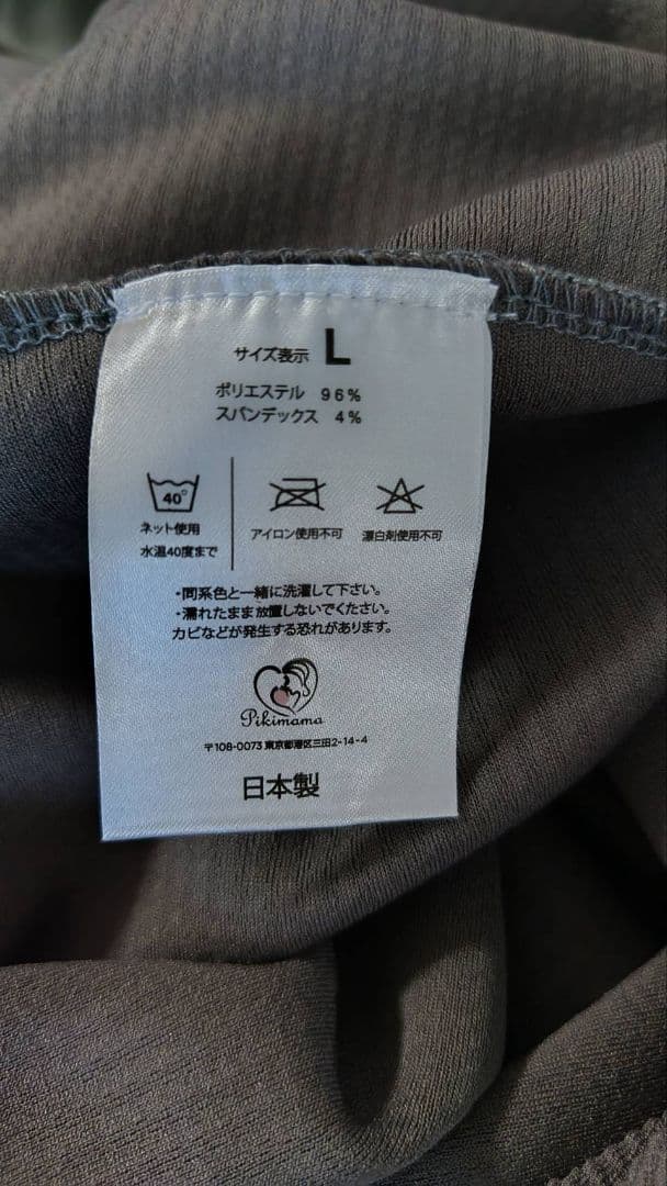 Pikimama スリング Large ダークグレー