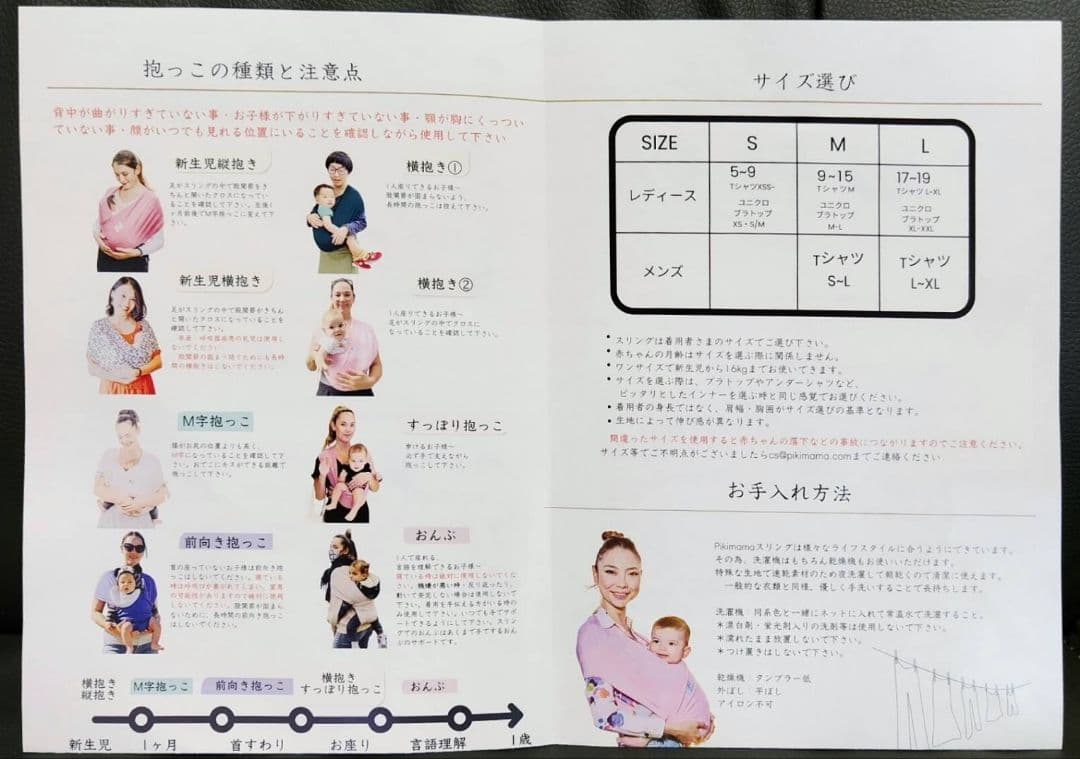 Pikimama スリング Large ダークグレー