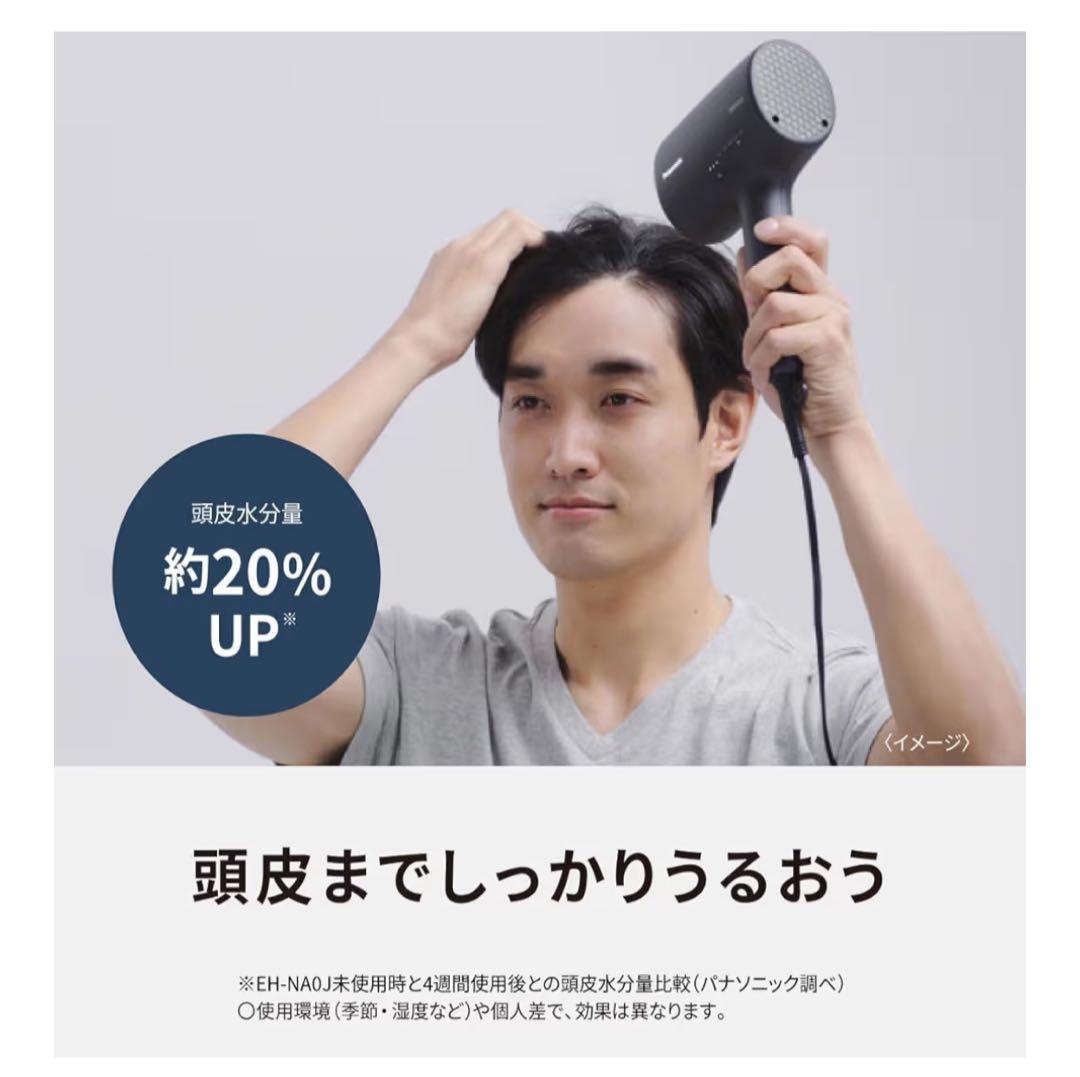 パナソニックナノケア 高浸透ナノイー&ミネラル搭載コンパクトEH-NA0J-H
