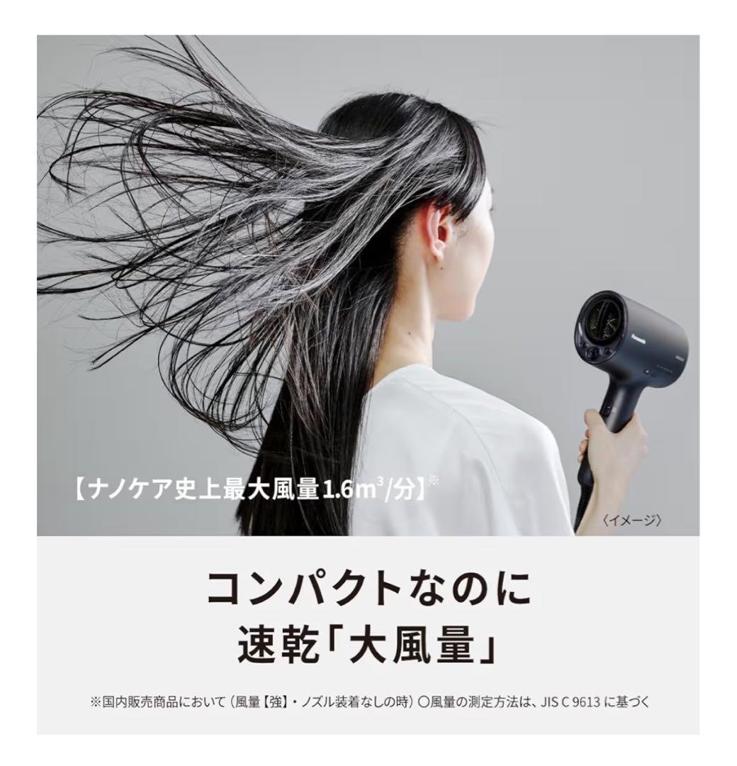 パナソニックナノケア 高浸透ナノイー&ミネラル搭載コンパクトEH-NA0J-H