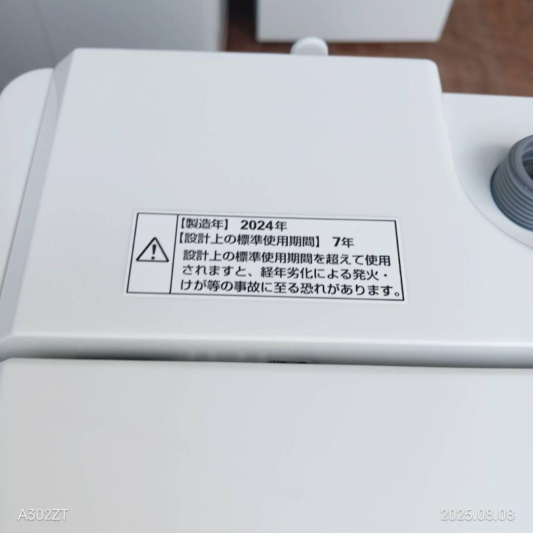 AH007★2024年製★新生活応援　冷蔵庫　洗濯機　ニトリ　ヤマダ　家電セット