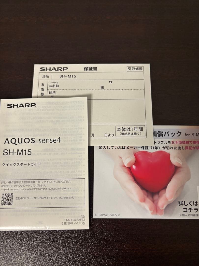 （SIMフリー）SHARP AQUOS SENSE4 ブラック 本体＋付属品