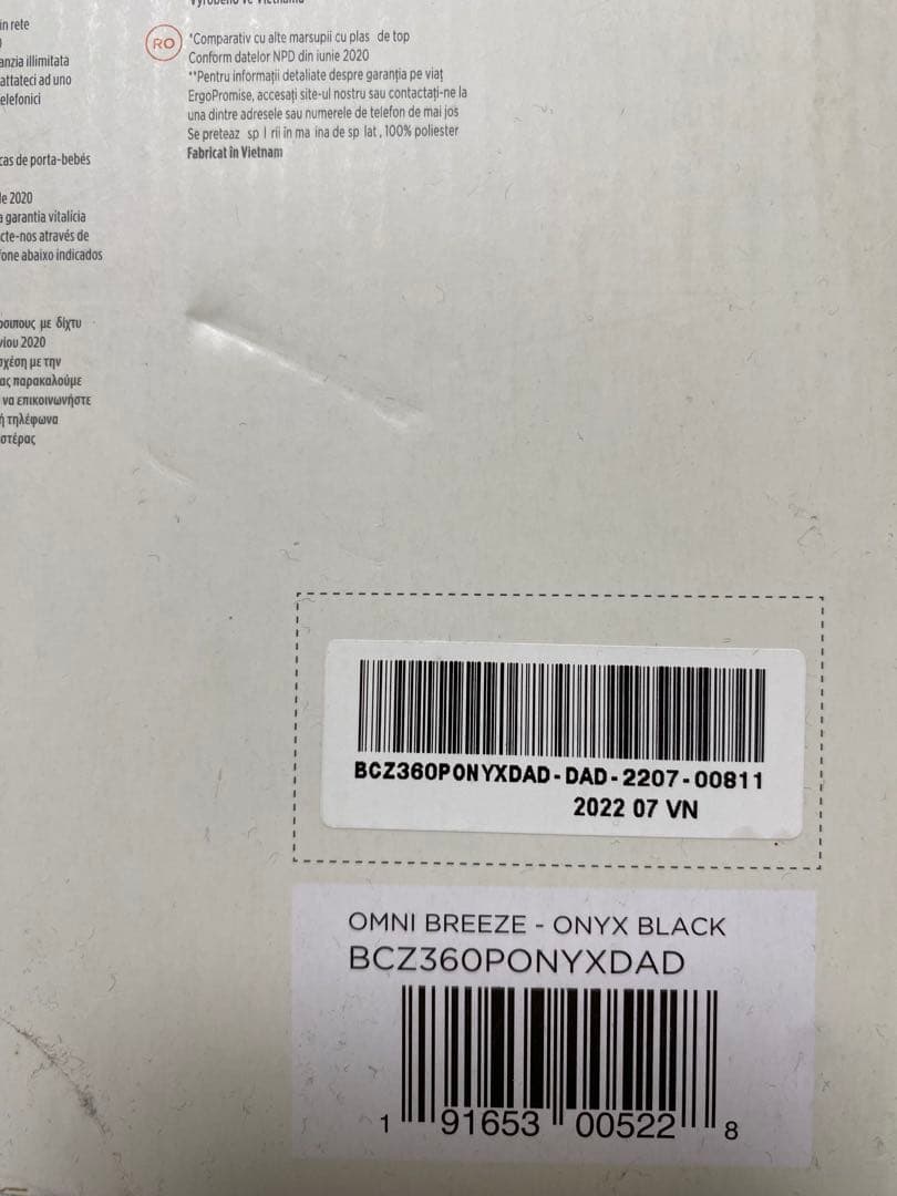 エルゴベビー OMNI Breeze ブラック　黒