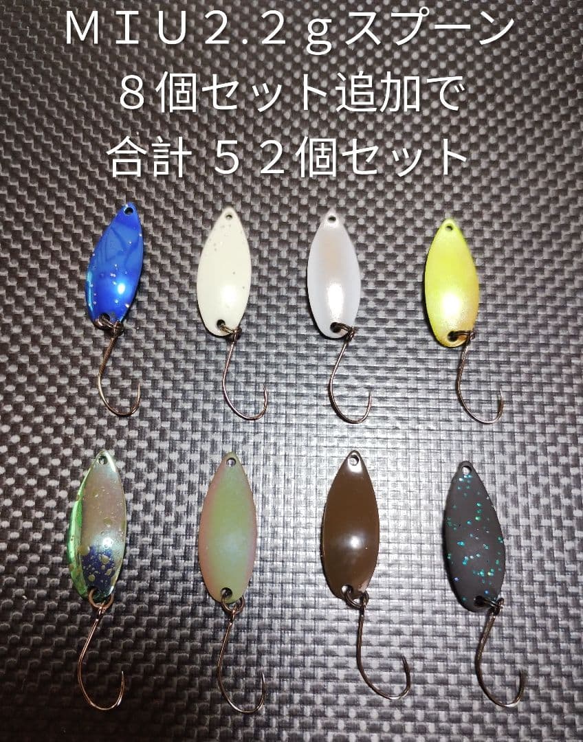 FOREST フォレスト ＭＩＵ ミュー２.２ｇスプーン ５２個セット