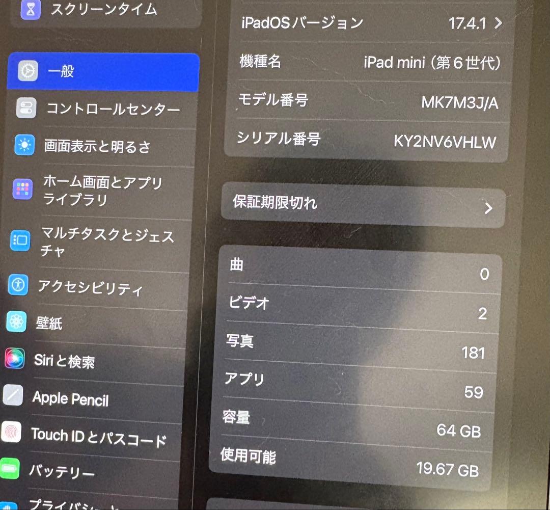 iPadmini (第6世代) Wi-Fiモデル