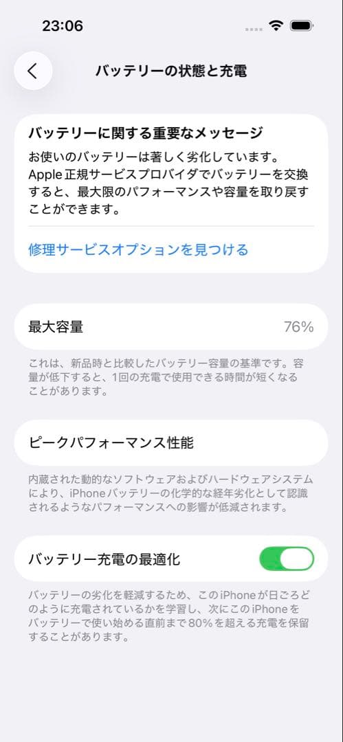 Apple iPhone 14 Pro ディープーパープル　本体　256GB