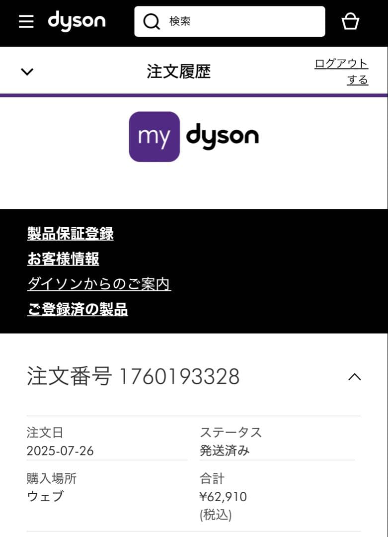 Dyson 加湿空気清浄機 PH05 WG