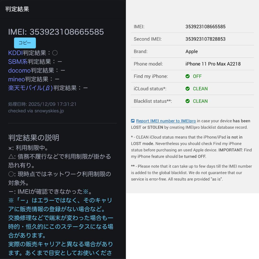 iPhone 11 ProMax 256GB　新品電池　シルバー