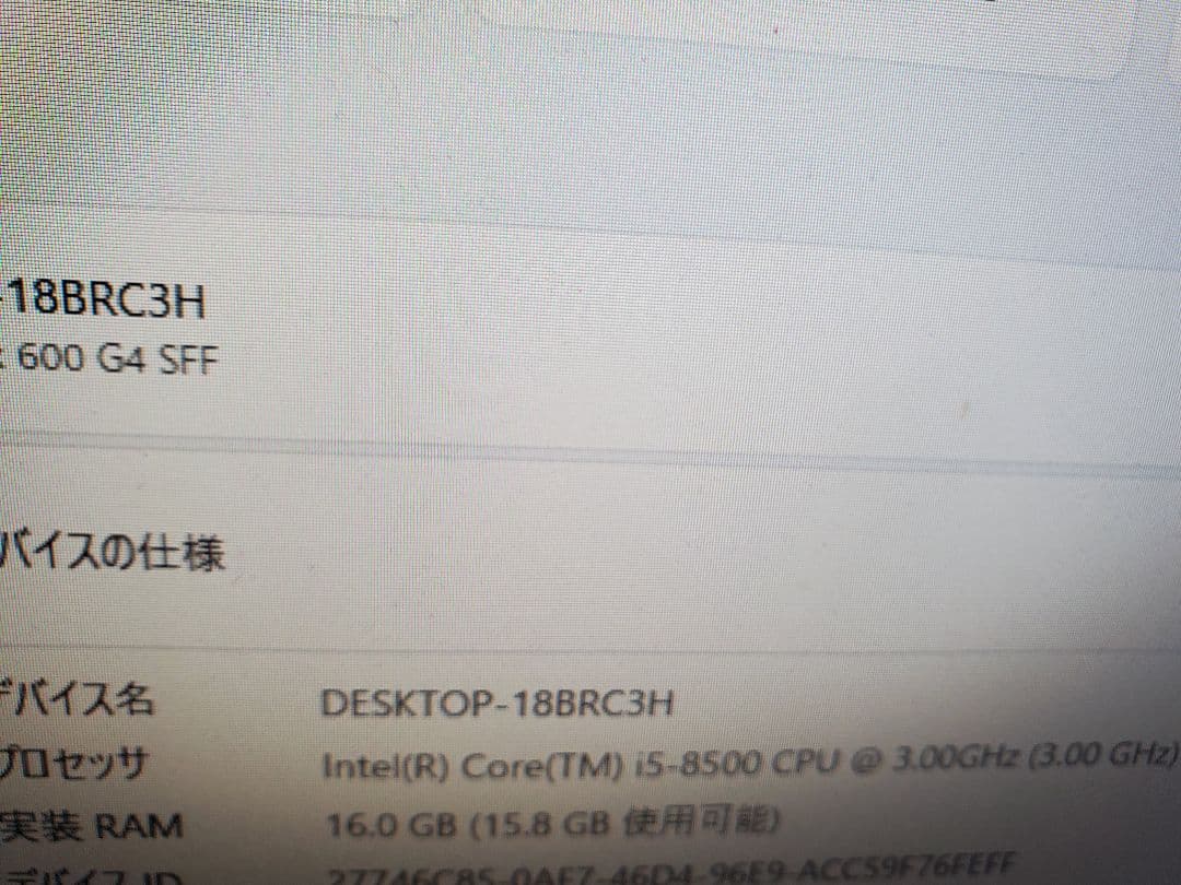 新品SSD換装済 HP製デスクトップPC i5-8500