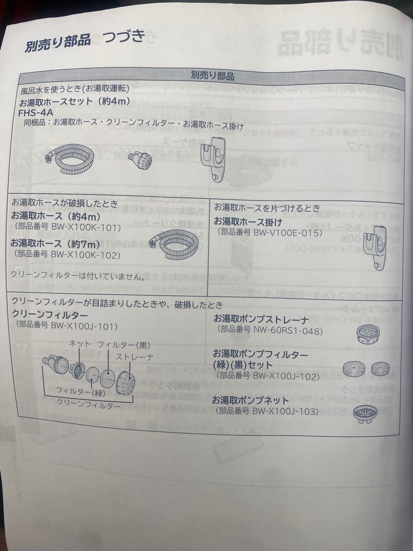 日立 BW-X100K 縦型全自動洗濯機 2024年製ビートウォッシュ 10kg