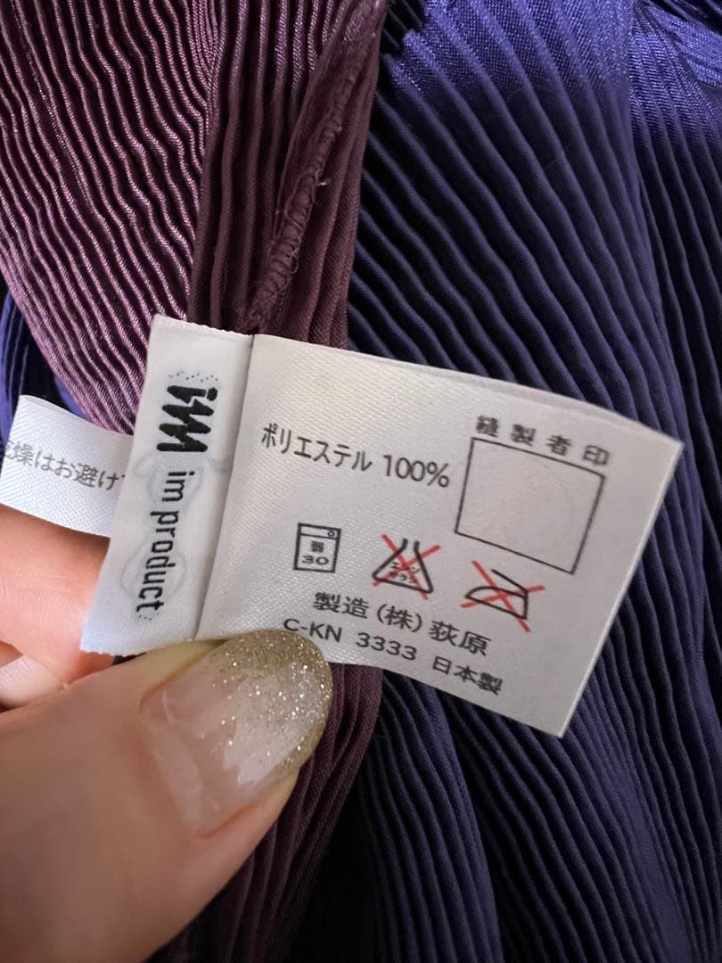 ⭐️ゆかり⭐️PLEATS PLEASE ワンピースエプロン/リバーシブル