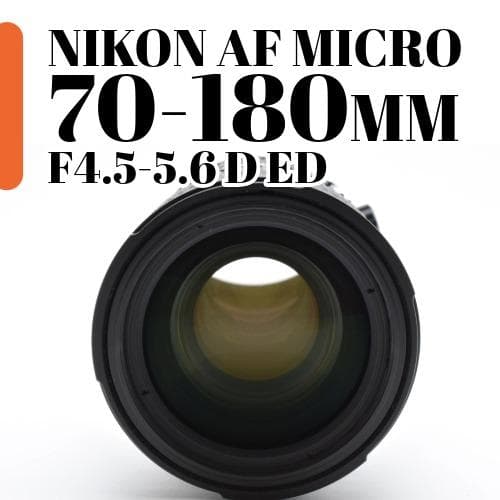 【美品】NIKON MICRO 70-180mm F4.5-5.6 D ED