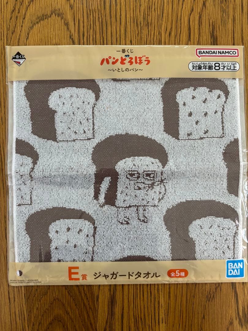 新品未使用パンどろぼう1番くじ　ホットサンドメーカー他