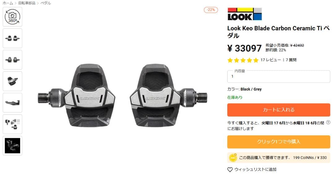 LOOK(ルック) KEO ブレード カーボン セラミック Ti 16 ペダル