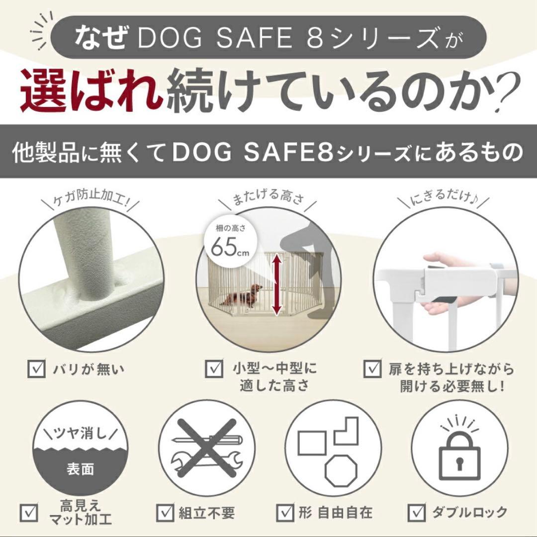 【美品】ごくせま　ライトグレージュ　ペットフェンス　サークル　ゲート　犬　ケージ