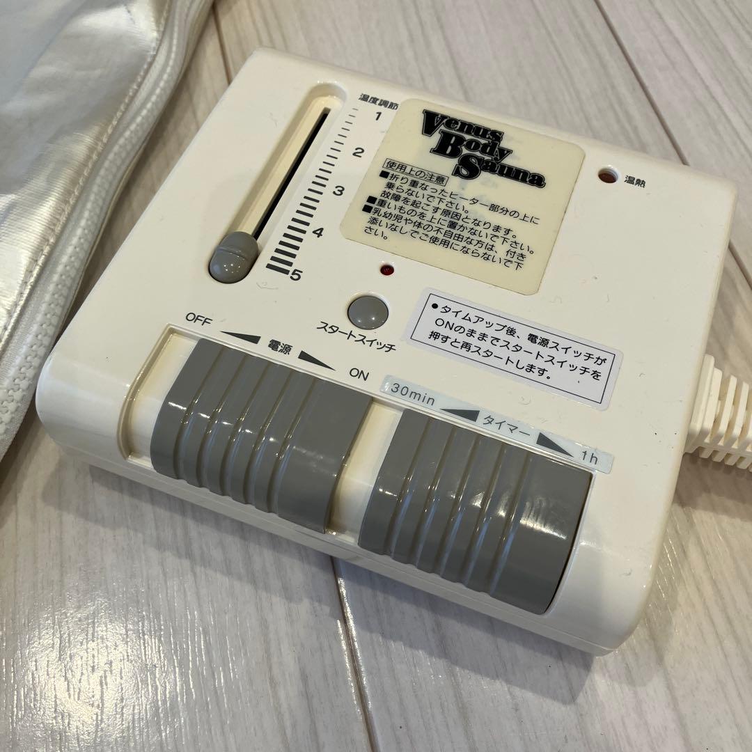 美品★ヴィーナスボディサウナマット★エステ★遠赤外線サウナ★美容★ヒートマット
