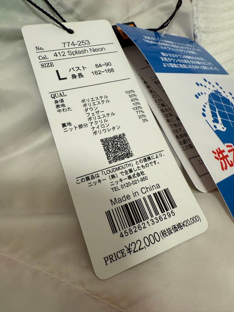 ラウドマウス LOUDMOUTH ニットブルゾンとスカートパンツ　サイズＬ