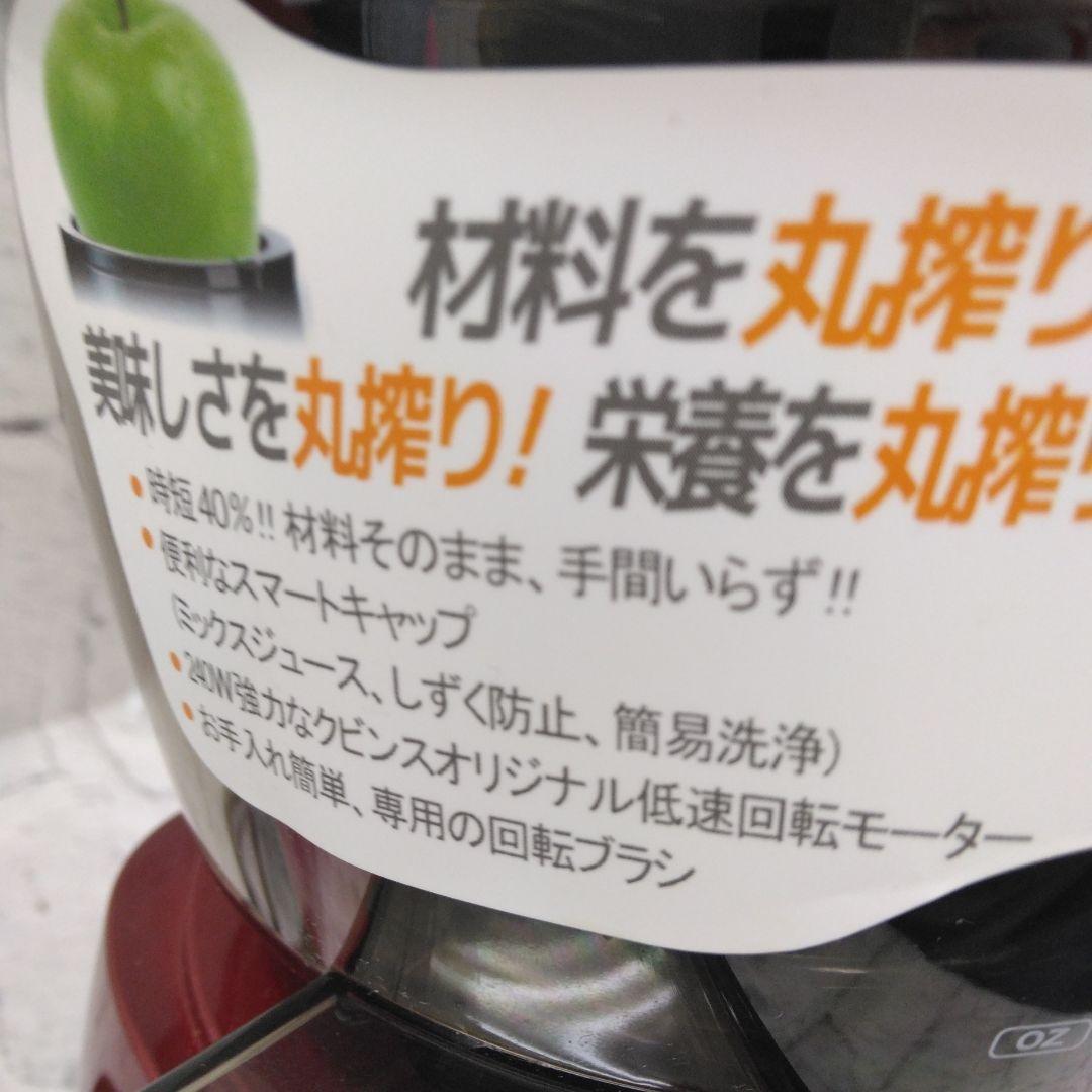 石臼式ジューサー