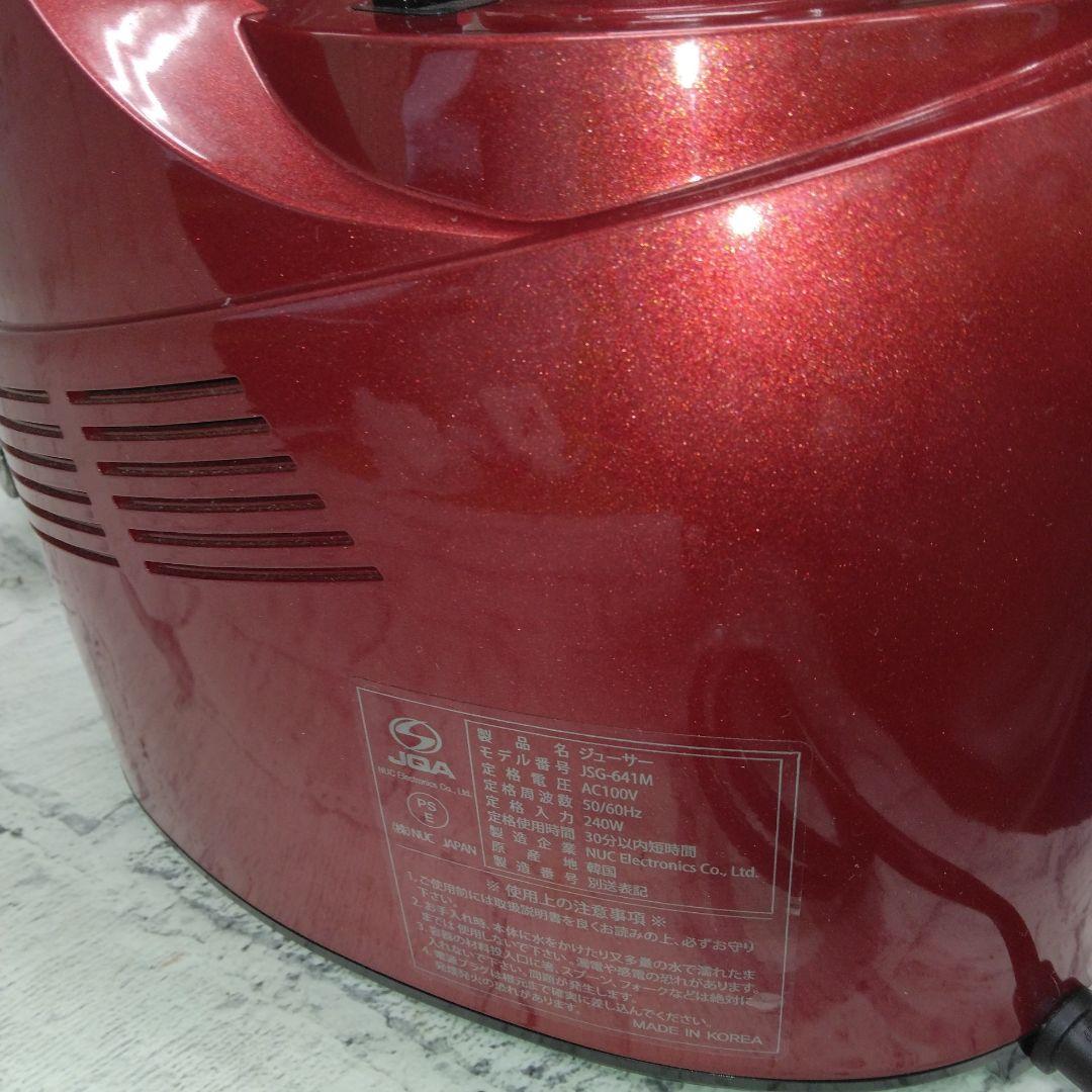 石臼式ジューサー