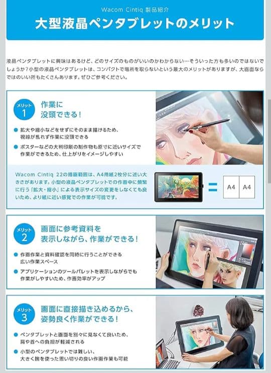 Wacom Cintiq 液晶ペンタブレット 本体