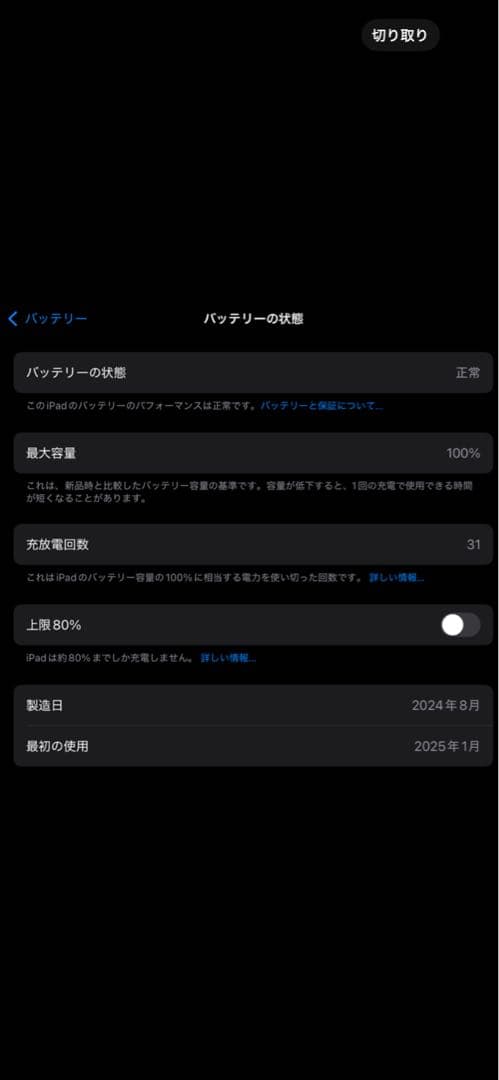 ゆ*と様 iPad Air11インチ M2 Wi-Fi 128GB 2025/1