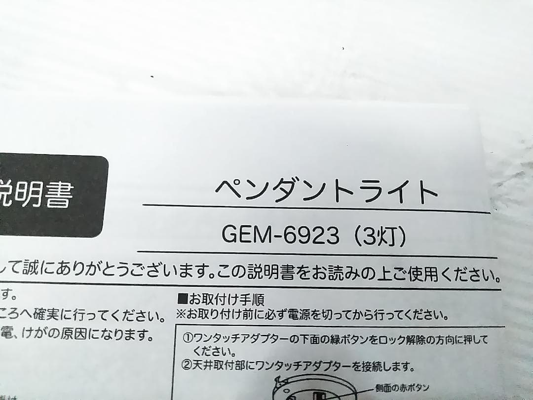 廃盤 稀少 未使用 キシマ GEM-6923 ペンダントライト 3灯 ブーケ★