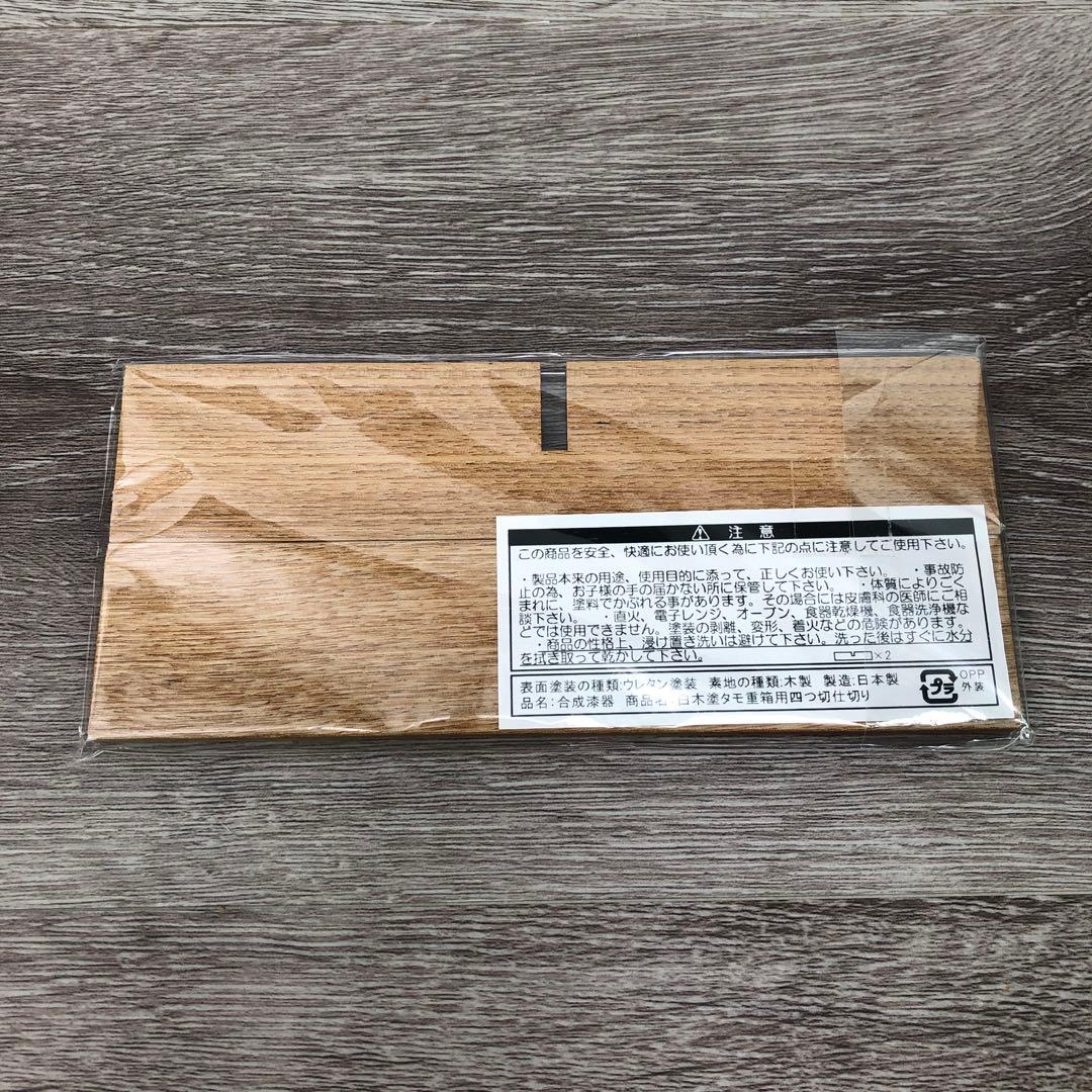 松屋漆器店 重箱 白木塗タモ6.0 二段 6寸 内朱 日本製 匿名配送