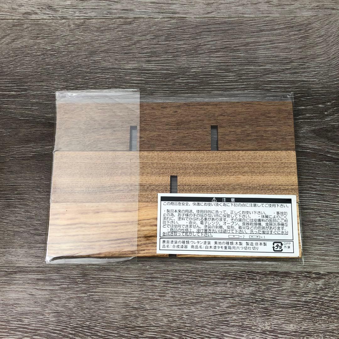 松屋漆器店 重箱 白木塗タモ6.0 二段 6寸 内朱 日本製 匿名配送