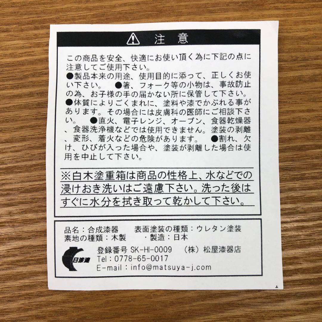 松屋漆器店 重箱 白木塗タモ6.0 二段 6寸 内朱 日本製 匿名配送
