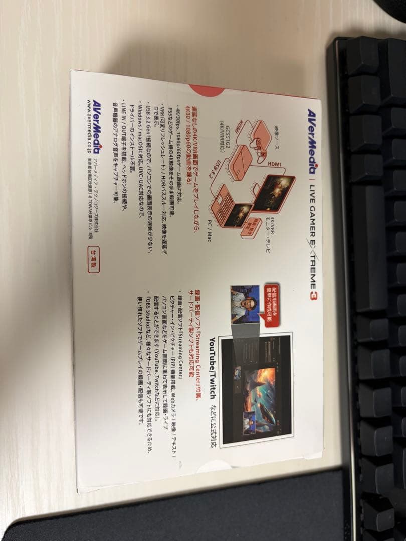 ビデオキャプチャー・キャプチャーボード AVerMedia LIVE GAMER EXTREME3