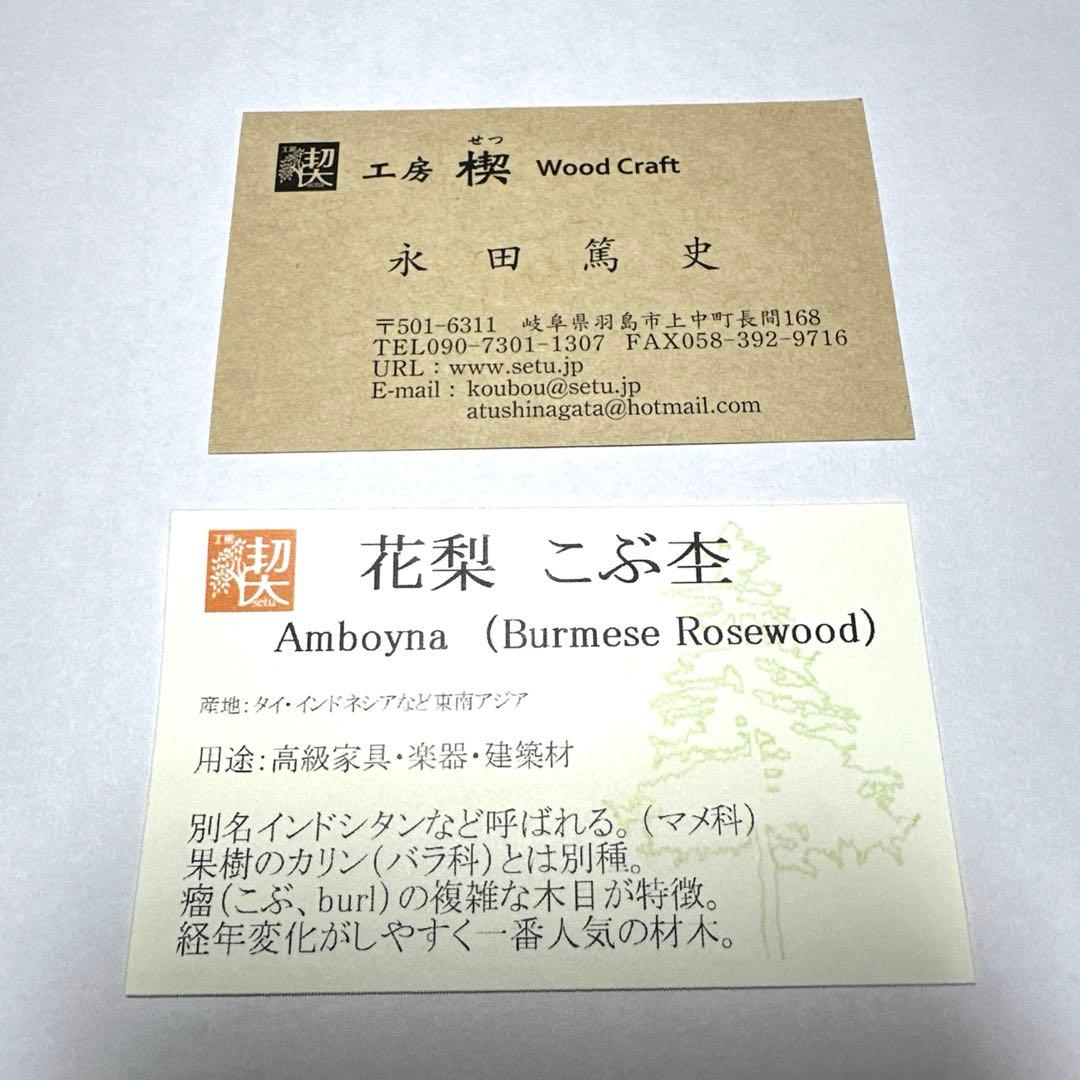 工房楔　イベント限定①真鍮パイプ　花梨　こぶ杢　シャーペン0.5mm