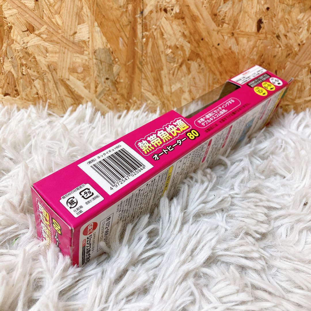 GEX 熱帯魚快適 オートヒーター80