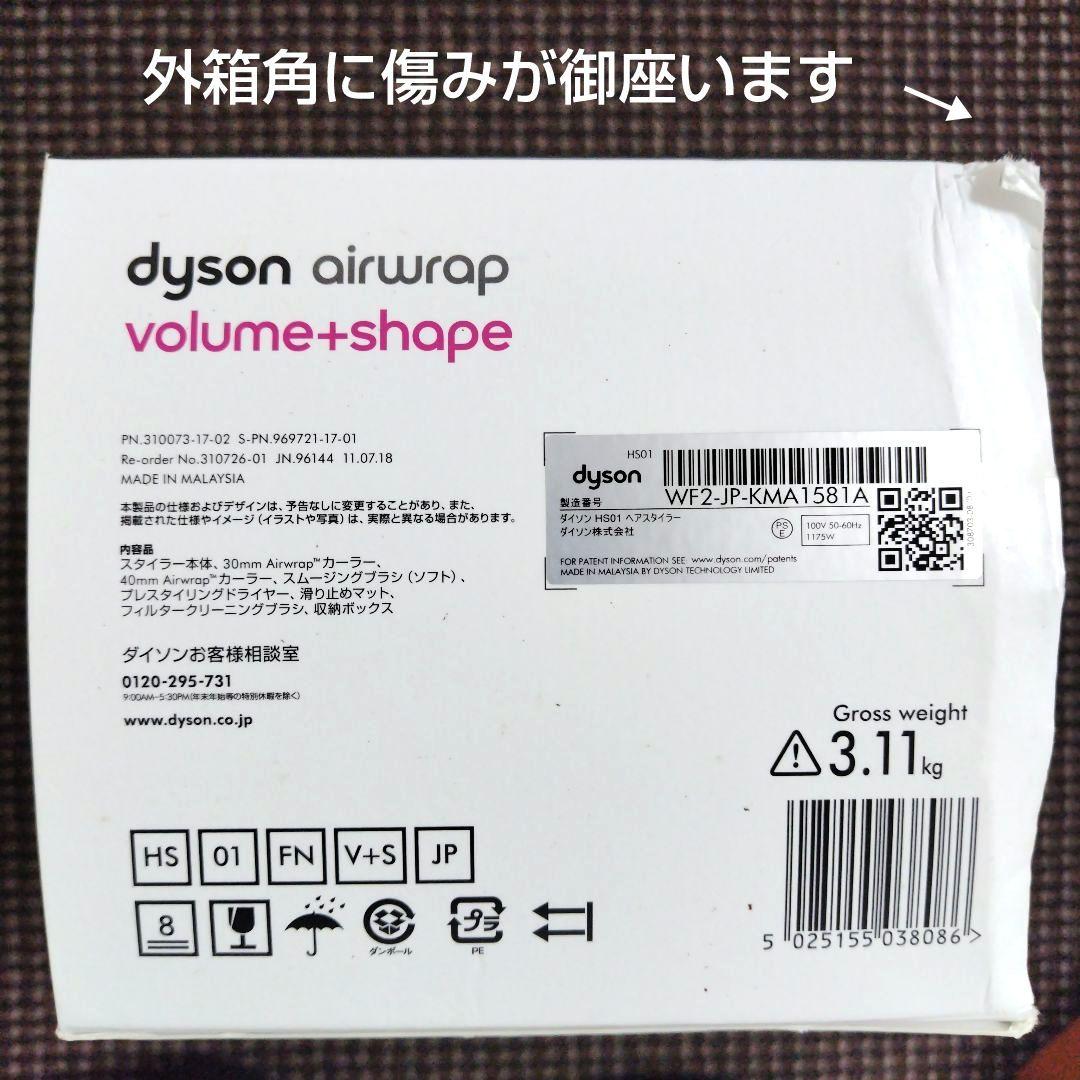 ダイソン エアラップドライヤーWF2-JP-KMA1581A