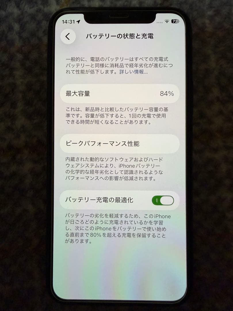 iPhone 11 Pro 64GB バッテリー 84% ミッドナイトグリーン
