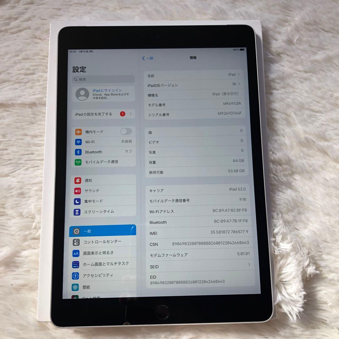 【1台限定価格】iPad 第9世代 64GB SIMフリー 【すぐ発送】