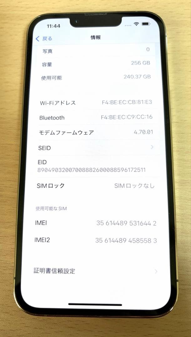 Apple iPhone 13 Pro 本体 256GB ゴールド