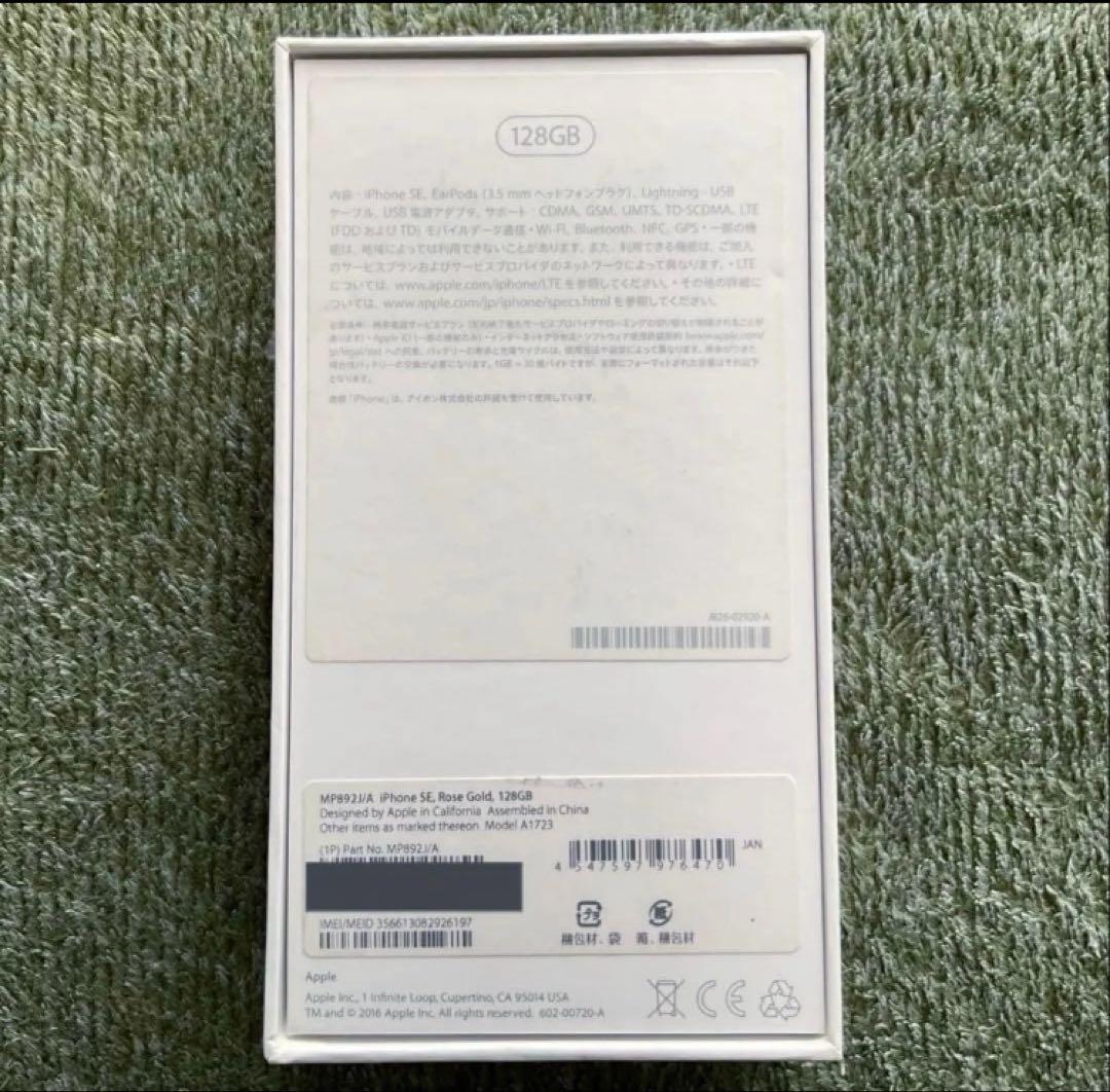 iPhone SE 第１世代　128GB ローズゴールド　バッテリー81%