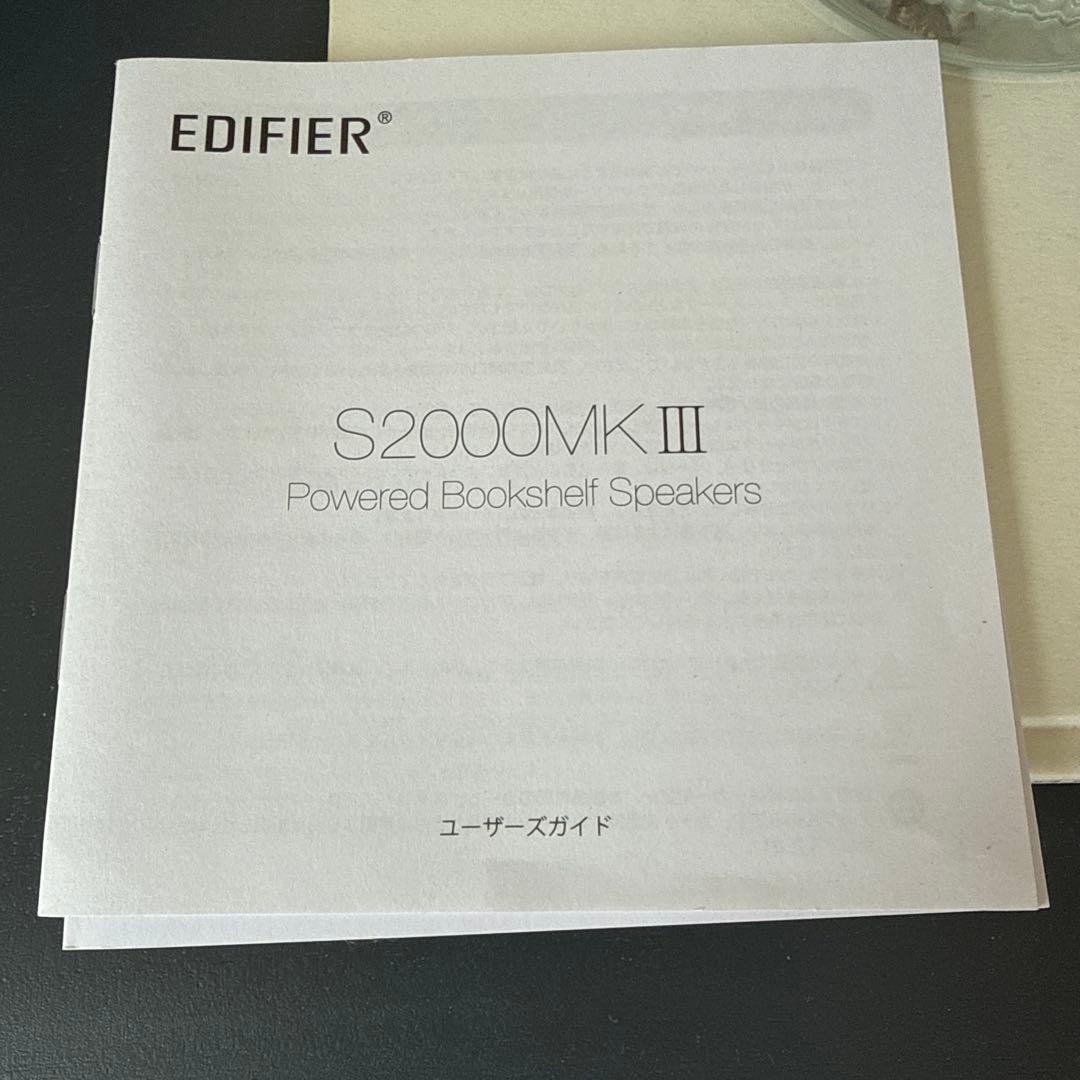 Edifier S2000MKIII アクティブSP