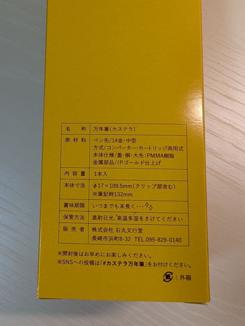 【限定・入手困難】カステラ万年筆　セーラー万年筆　プロギアスリム　中細字
