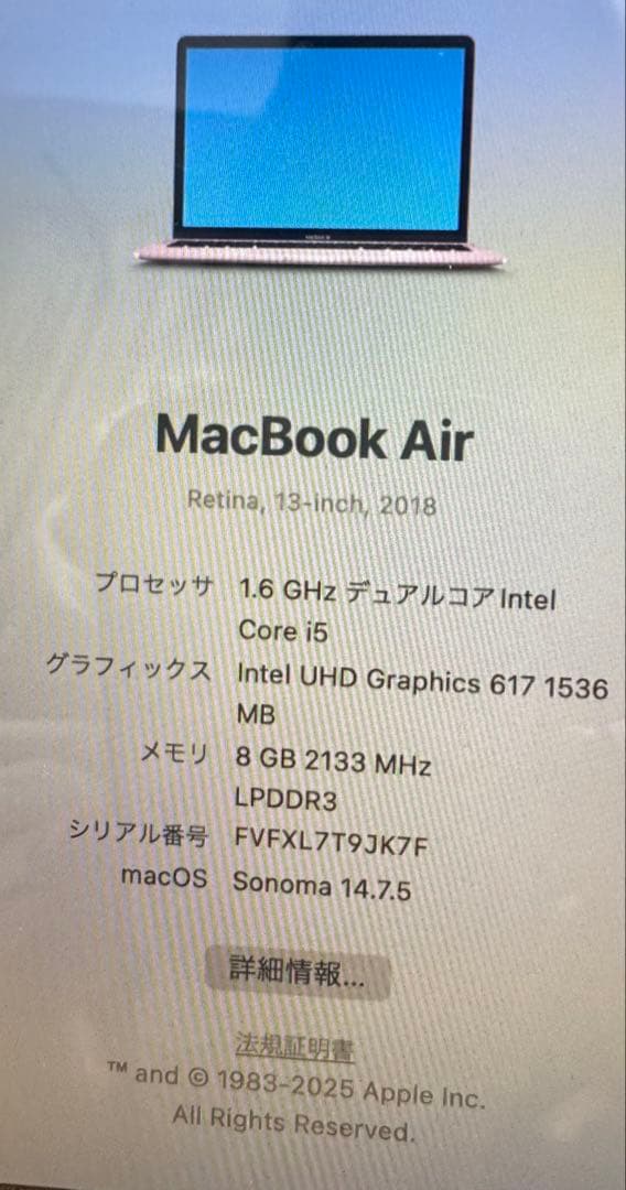 超美品 MacBook Air 2018
