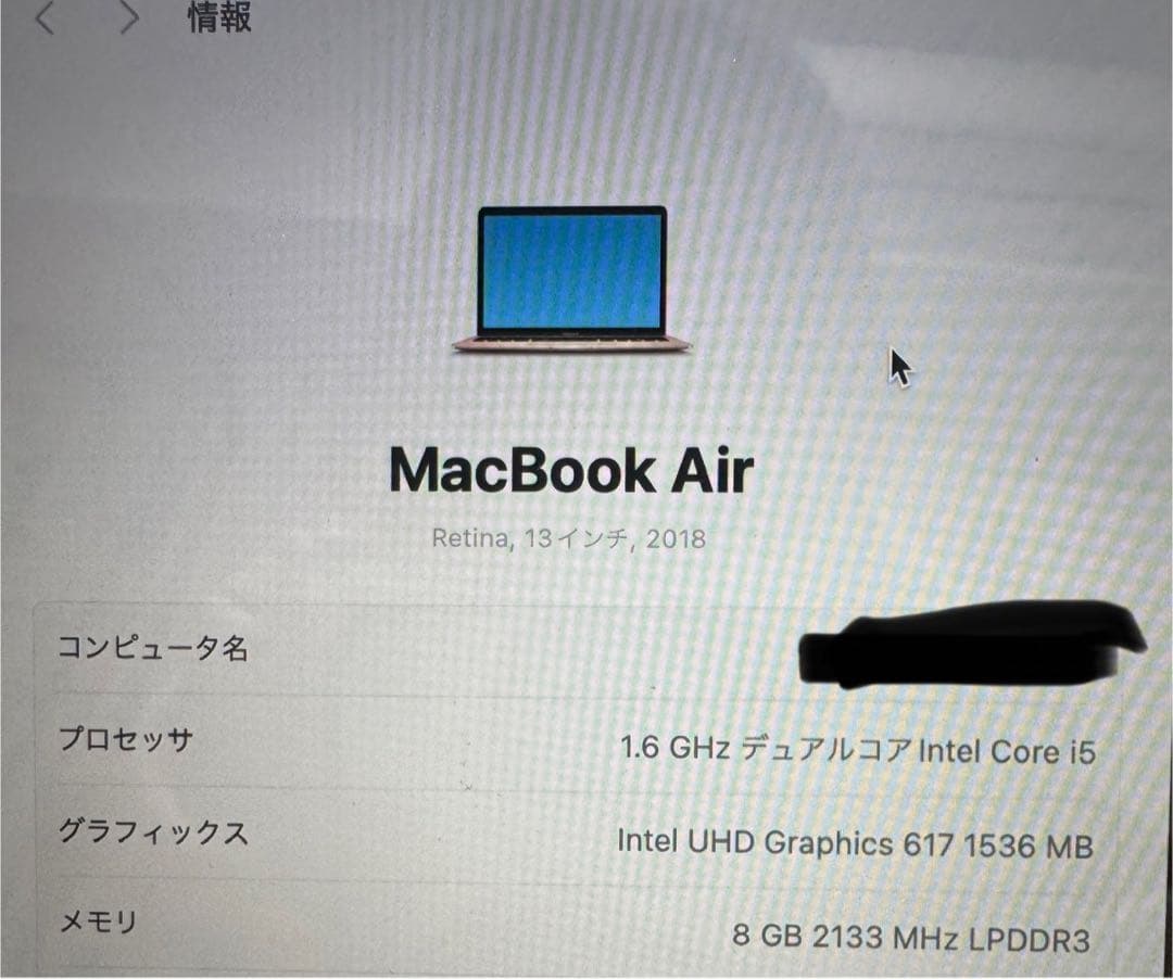 超美品 MacBook Air 2018