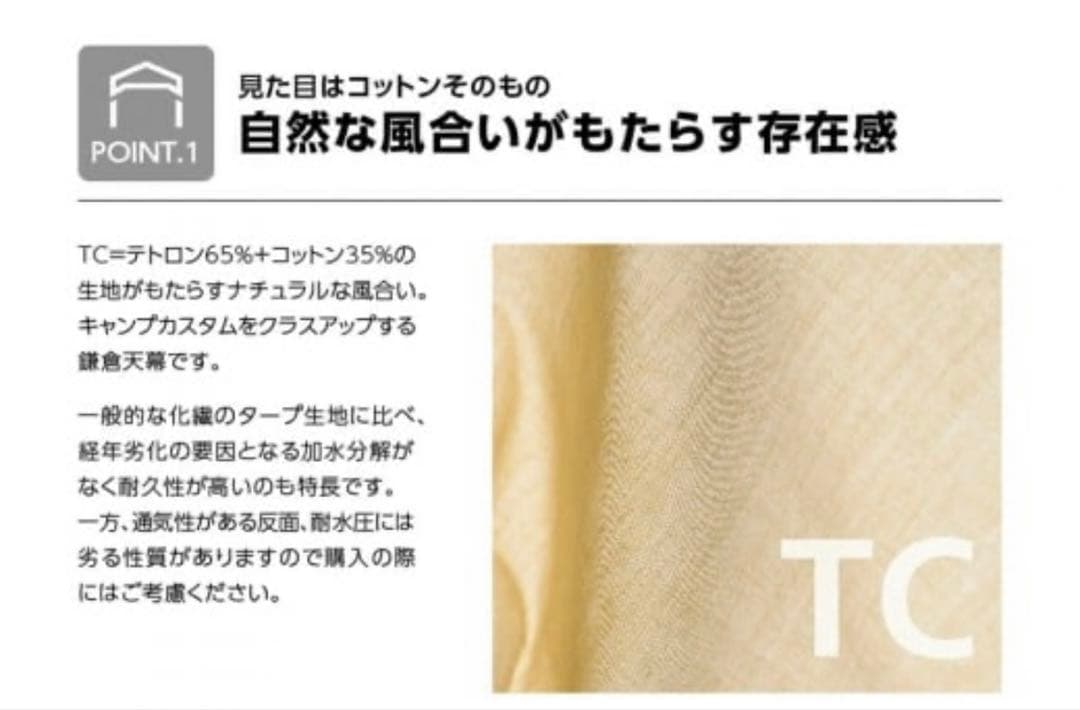 鎌倉天幕260TC タープフレームセット KTM260 KTFM260-BK