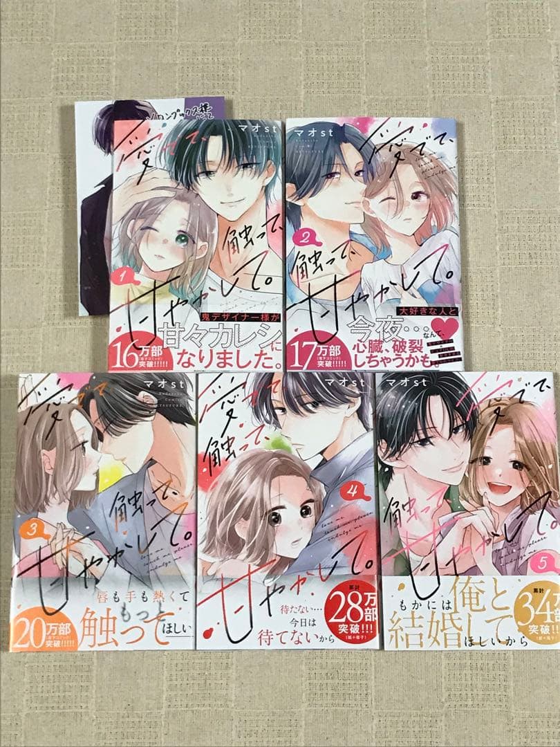 YUMEKOです。