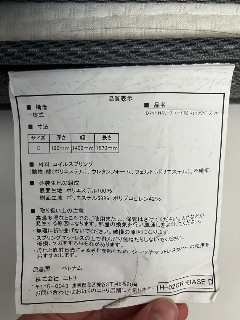 【美品】ニトリ ダブルベッドフレームアザン3 ダークブラウン　マットレス付き