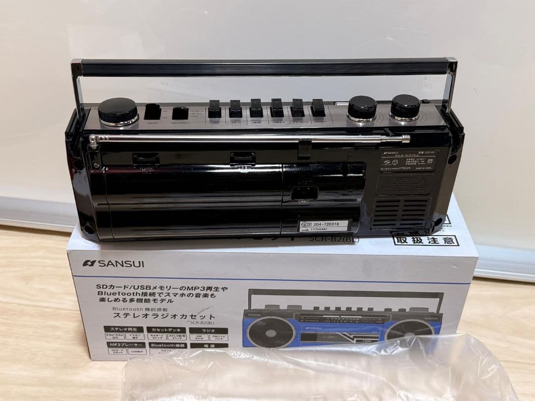SANSUI SCR-B2(BL) ステレオラジオカセット