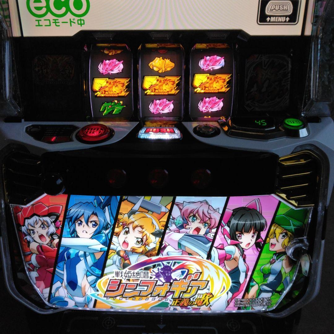 家庭用　パチスロ　スマスロ　戦姫絶唱　 シンフォギア正義の歌　送料込み